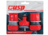 Набор поливочный 3/4"